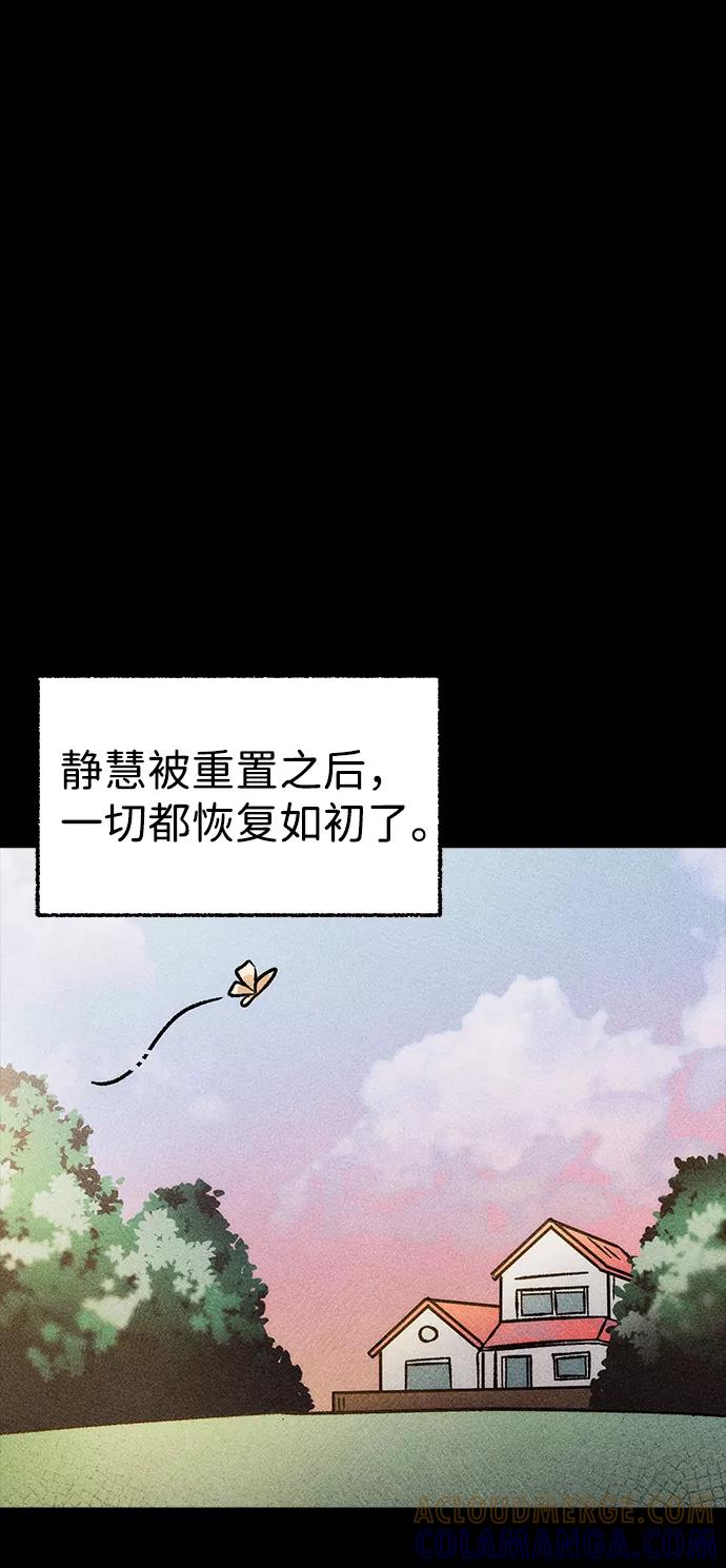 《不可目视》[第16话] 现实世界（5）完 第7页