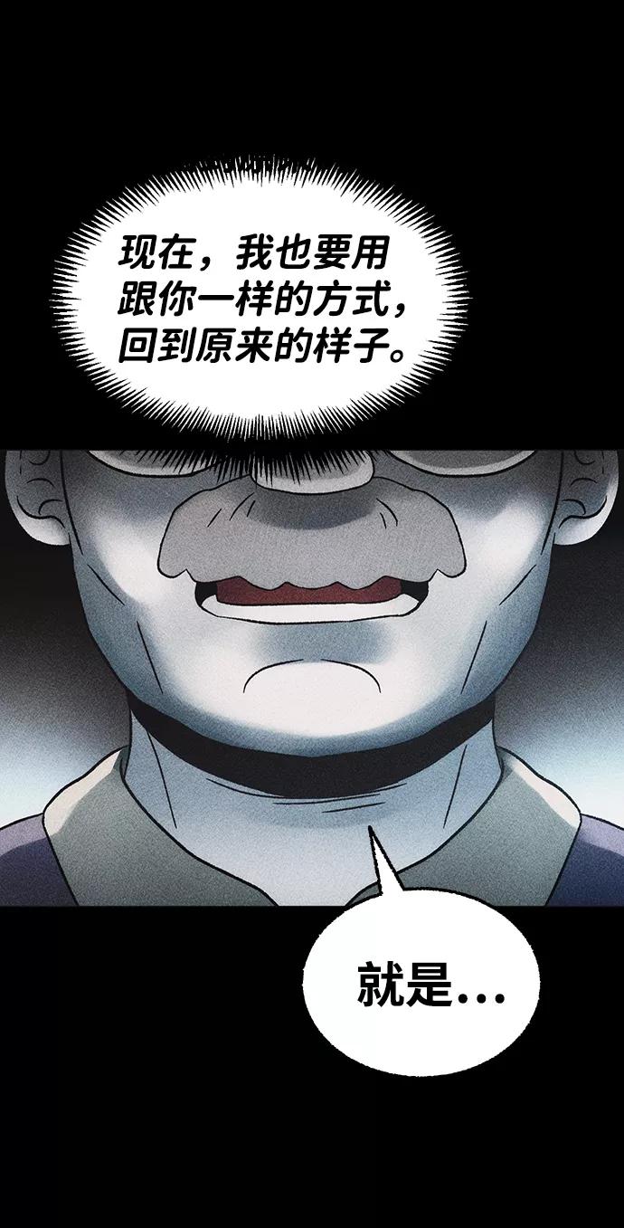 《不可目视》[第16话] 现实世界（5）完 第72页