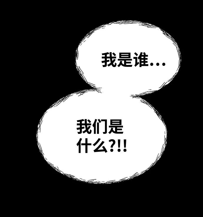 《不可目视》[第16话] 现实世界（5）完 第47页