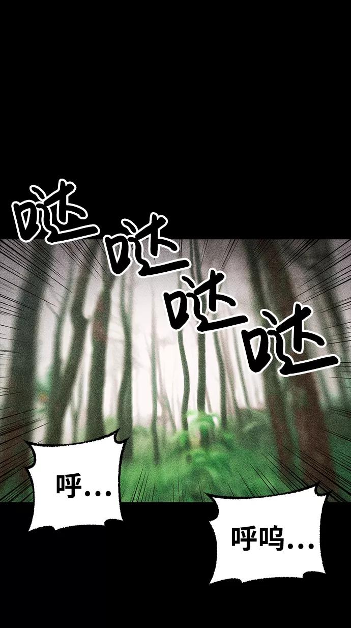 《不可目视》[第16话] 现实世界（5）完 第59页