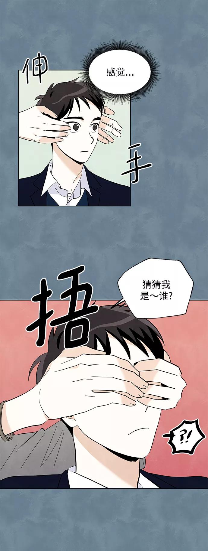 《一起去看星星》第16话 第28页