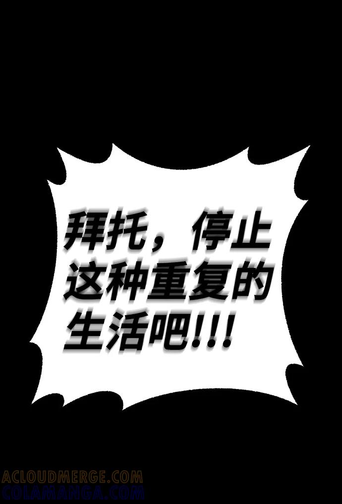 《不可目视》[第16话] 现实世界（5）完 第19页