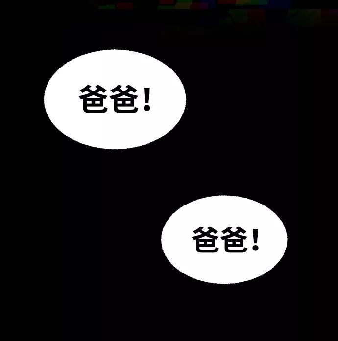 《不可目视》[第16话] 现实世界（5）完 第14页