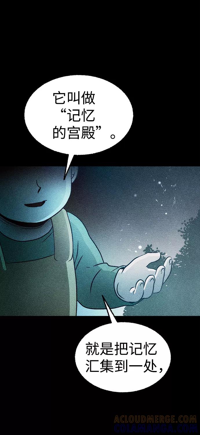 《不可目视》[第16话] 现实世界（5）完 第49页