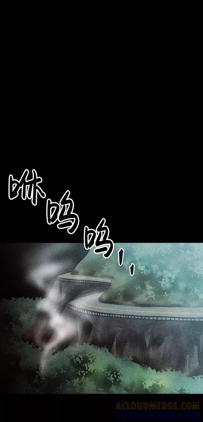《不可目视》[第16话] 现实世界（5）完 第34页
