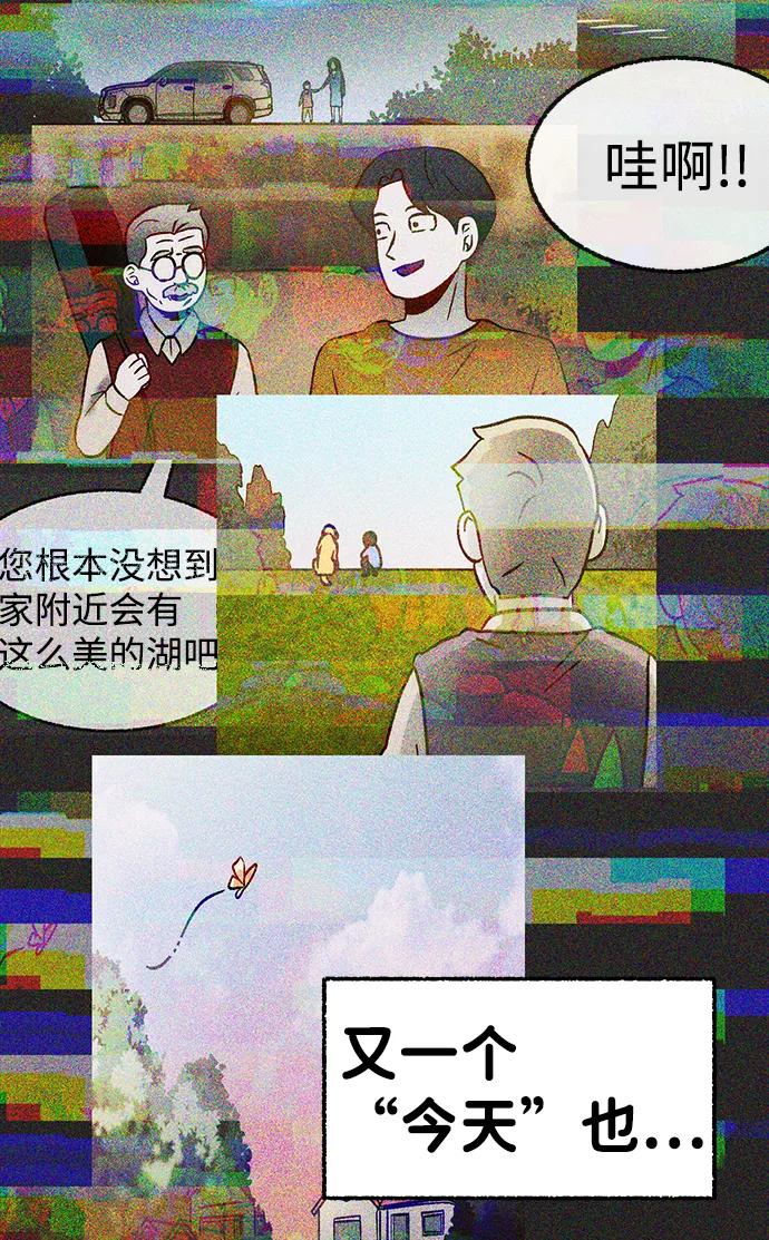 《不可目视》[第16话] 现实世界（5）完 第11页