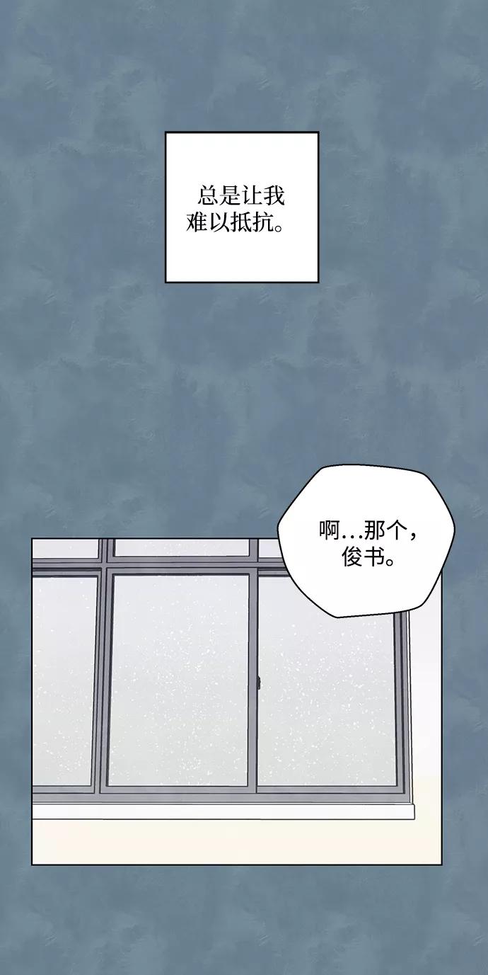 《一起去看星星》第16话 第24页