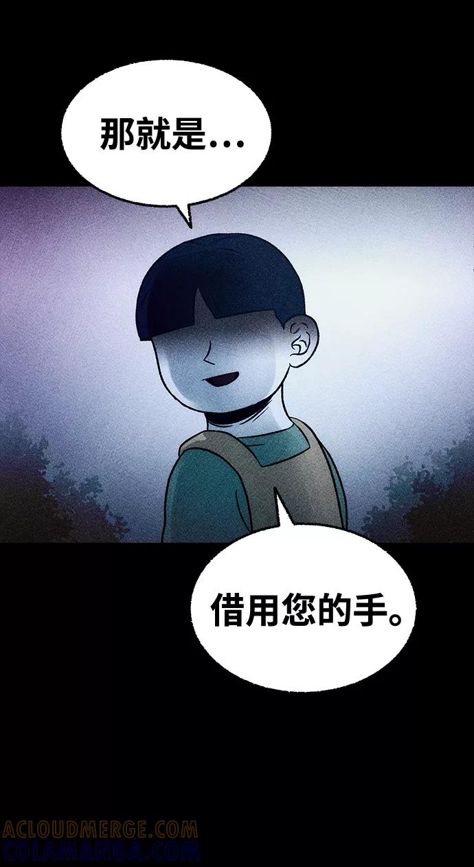 《不可目视》[第16话] 现实世界（5）完 第55页