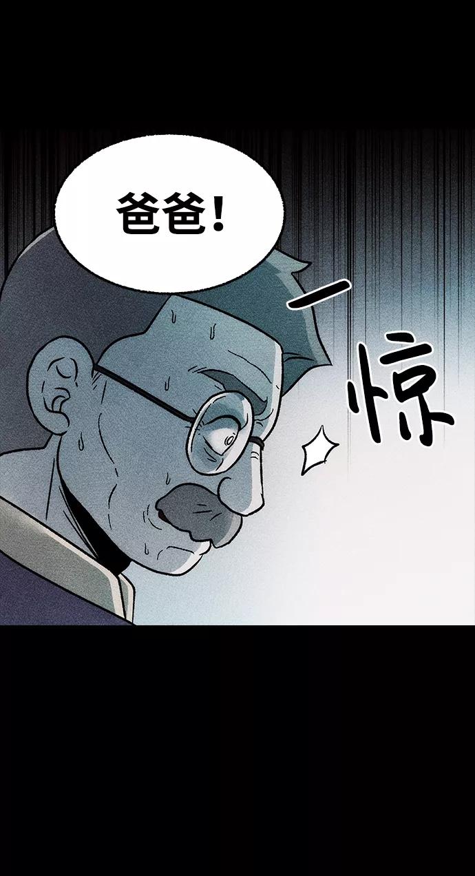 《不可目视》[第16话] 现实世界（5）完 第15页
