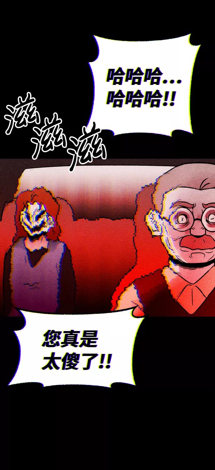 《不可目视》[第16话] 现实世界（5）完 第26页