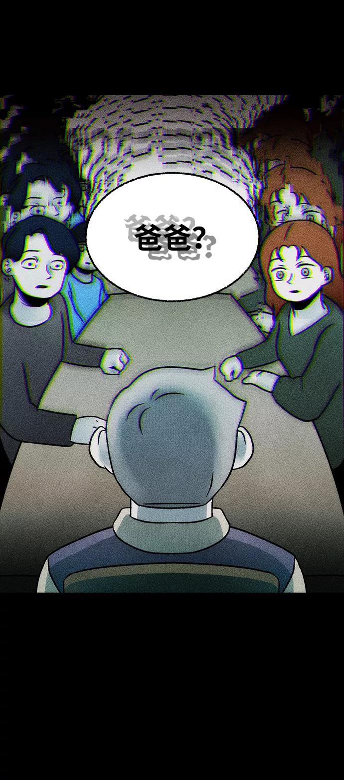 《不可目视》[第16话] 现实世界（5）完 第17页