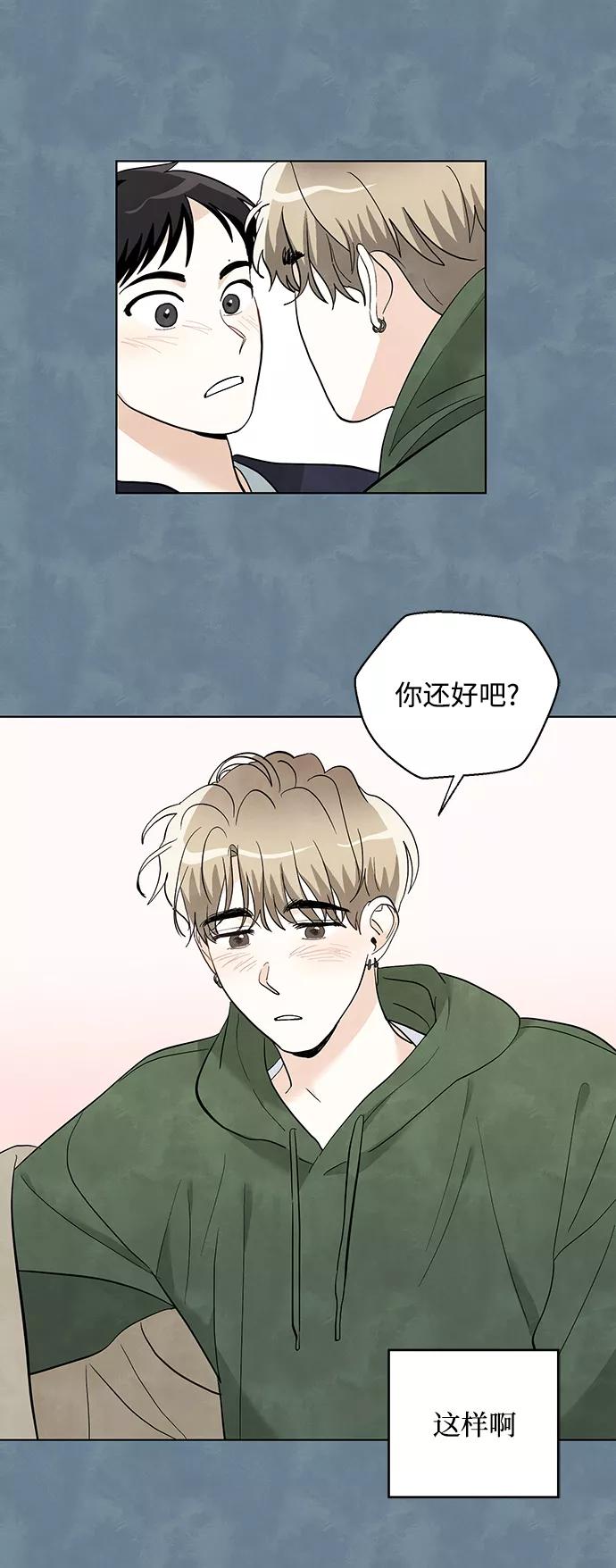 《一起去看星星》第16话 第36页
