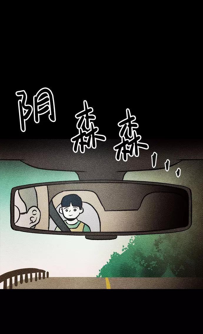 《不可目视》[第16话] 现实世界（5）完 第29页