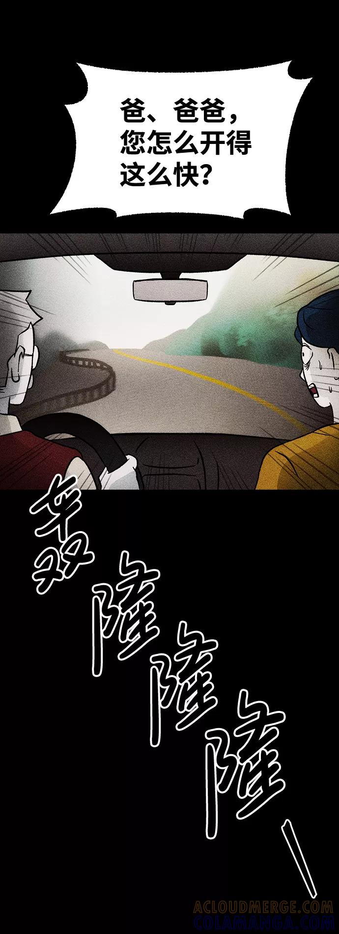 《不可目视》[第16话] 现实世界（5）完 第31页