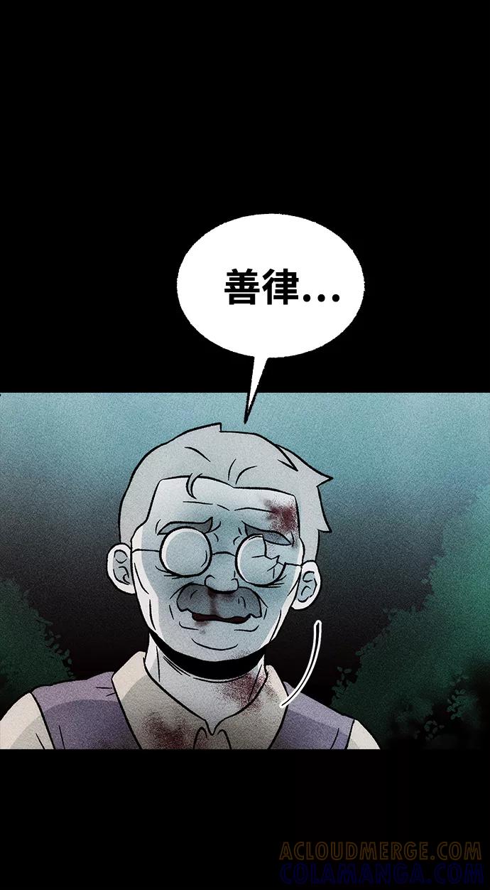 《不可目视》[第16话] 现实世界（5）完 第40页