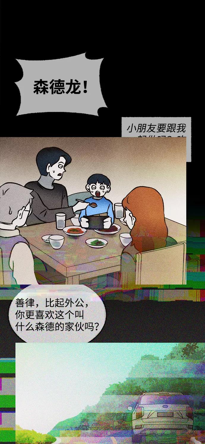 《不可目视》[第16话] 现实世界（5）完 第9页