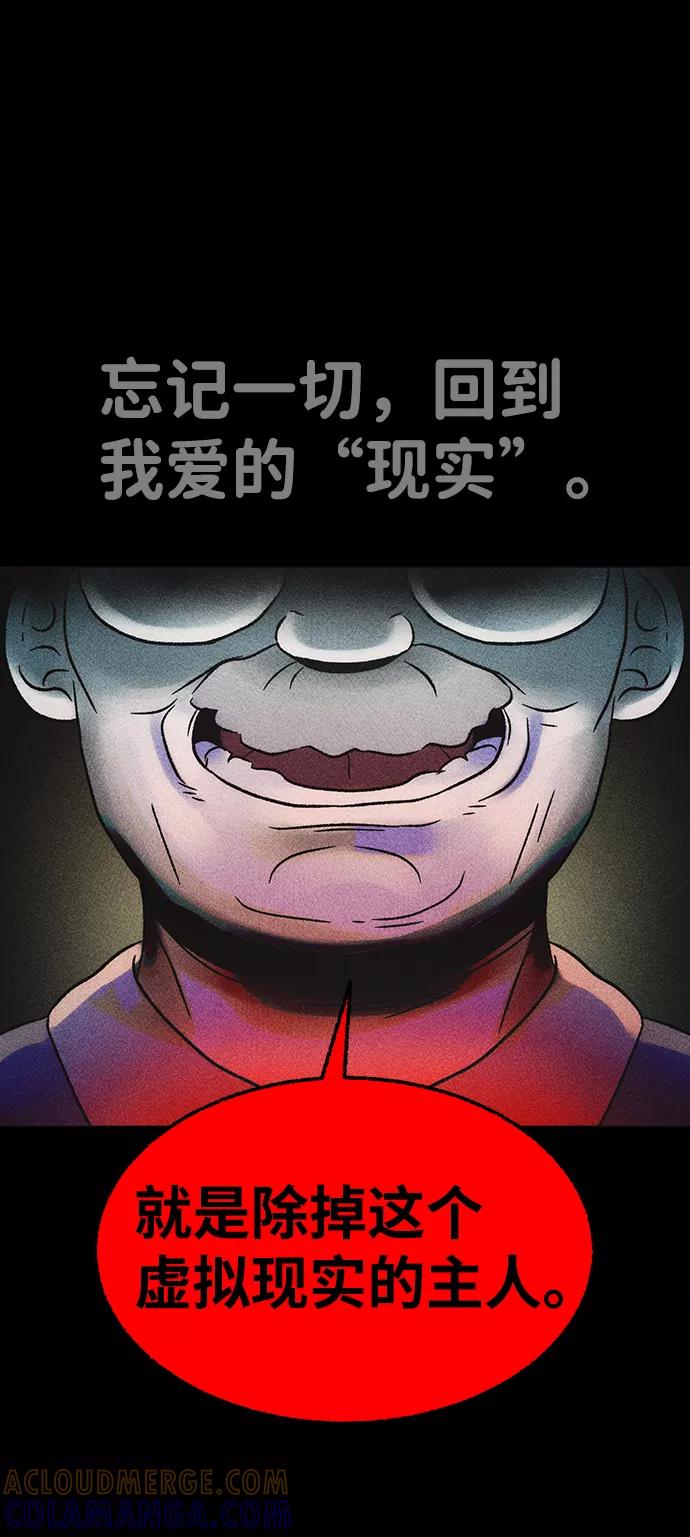 《不可目视》[第16话] 现实世界（5）完 第73页