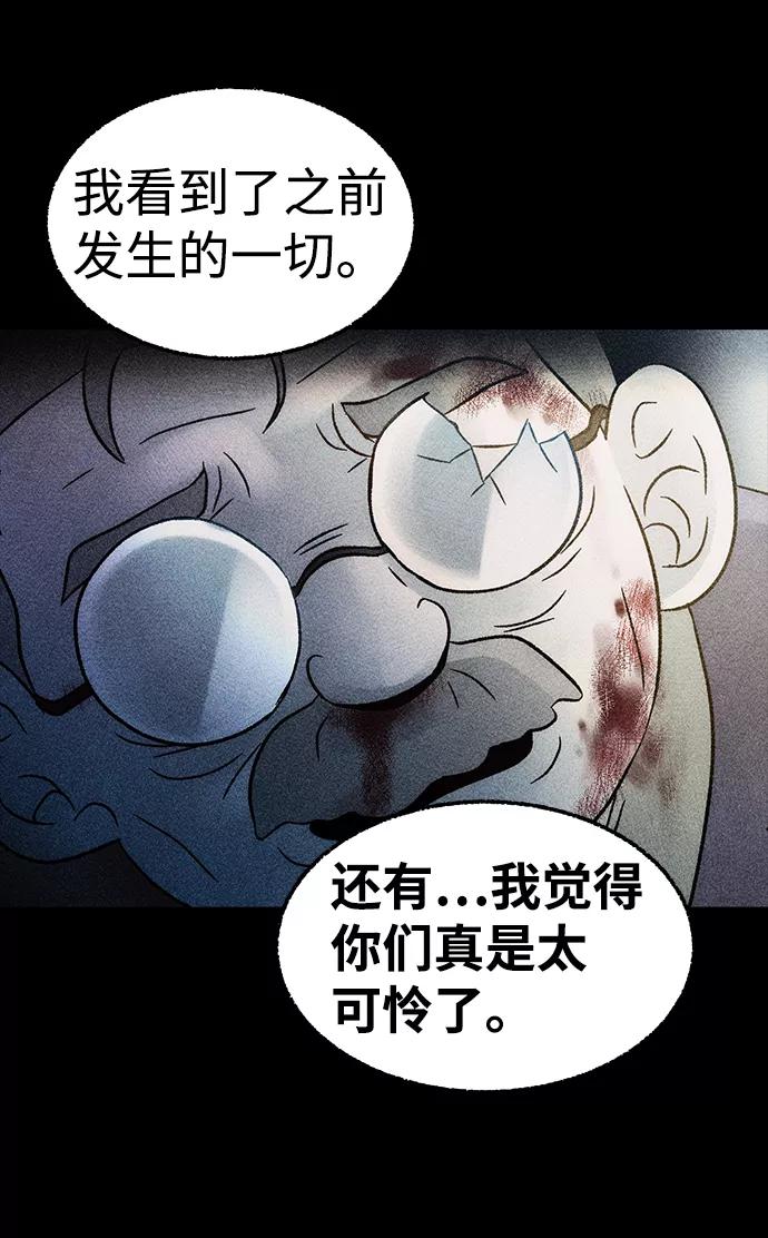 《不可目视》[第16话] 现实世界（5）完 第56页