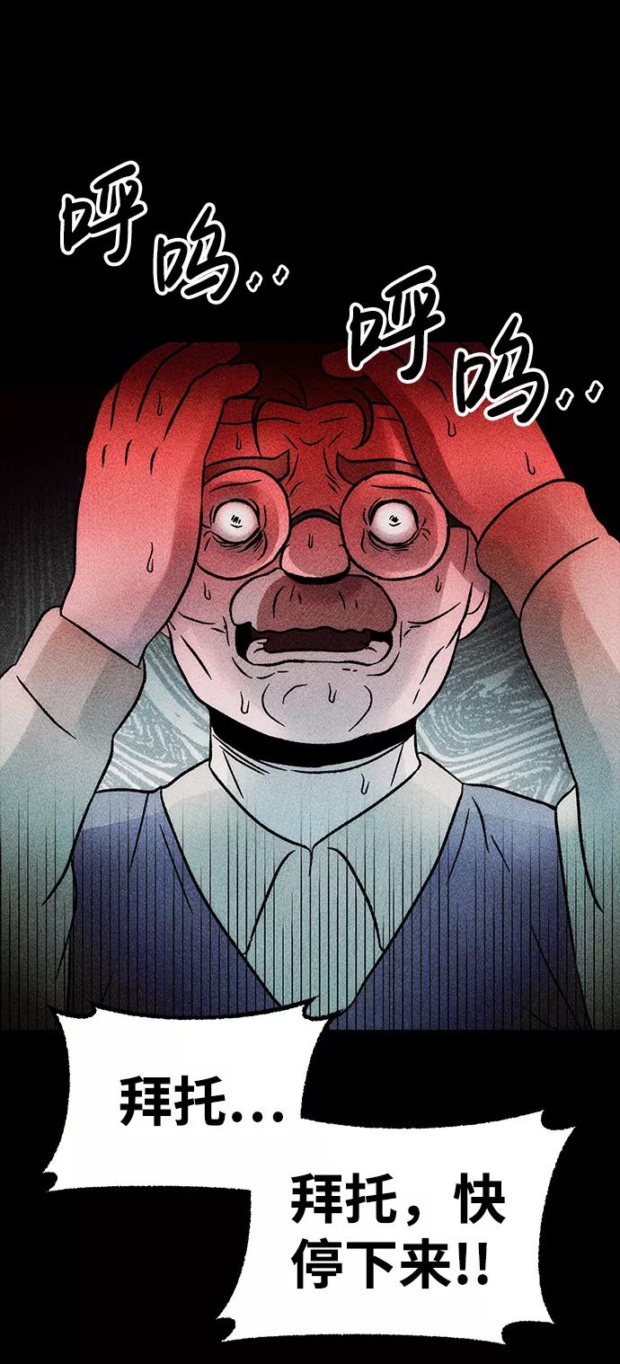 《不可目视》[第16话] 现实世界（5）完 第18页
