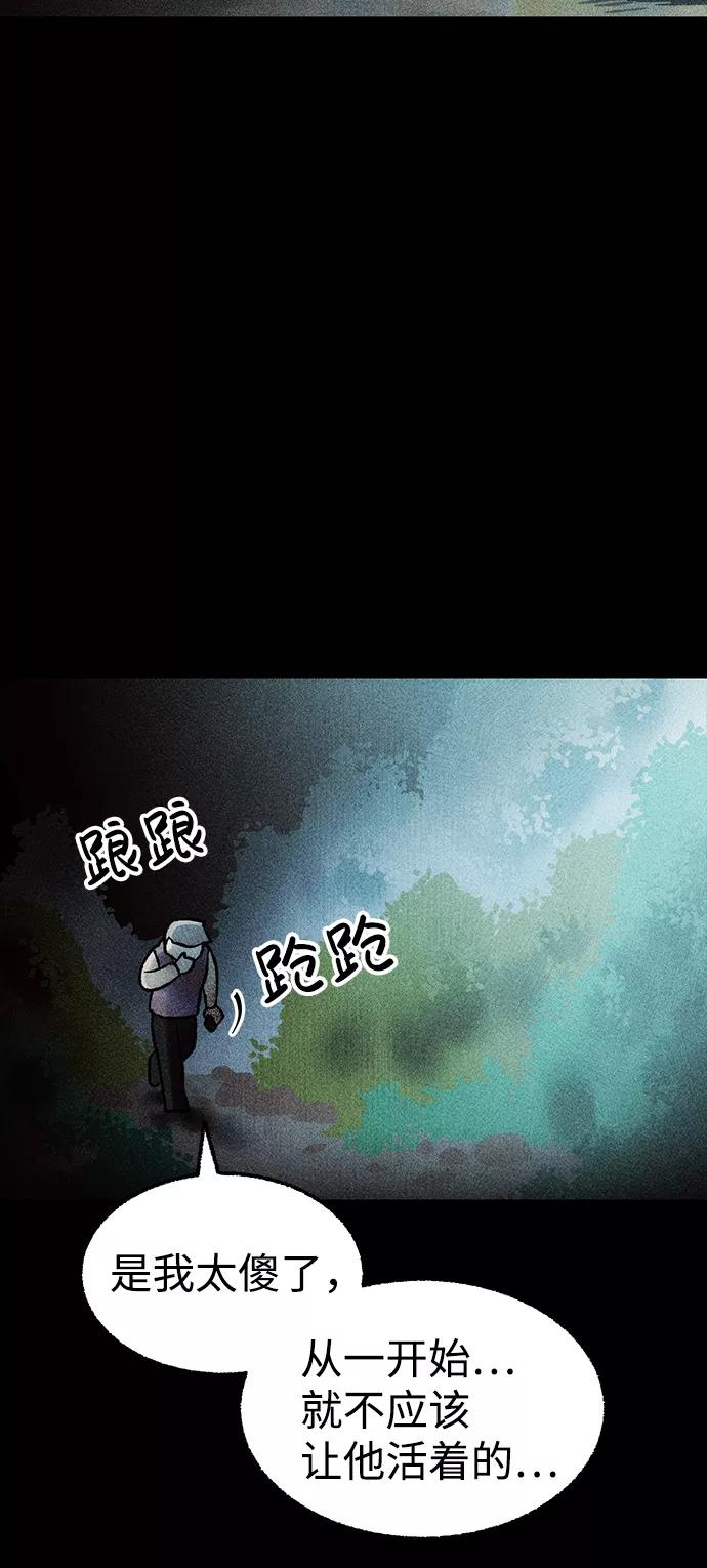 《不可目视》[第16话] 现实世界（5）完 第39页