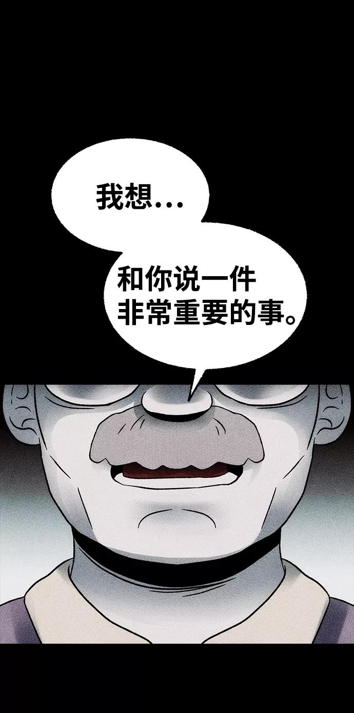 《不可目视》[第16话] 现实世界（5）完 第66页