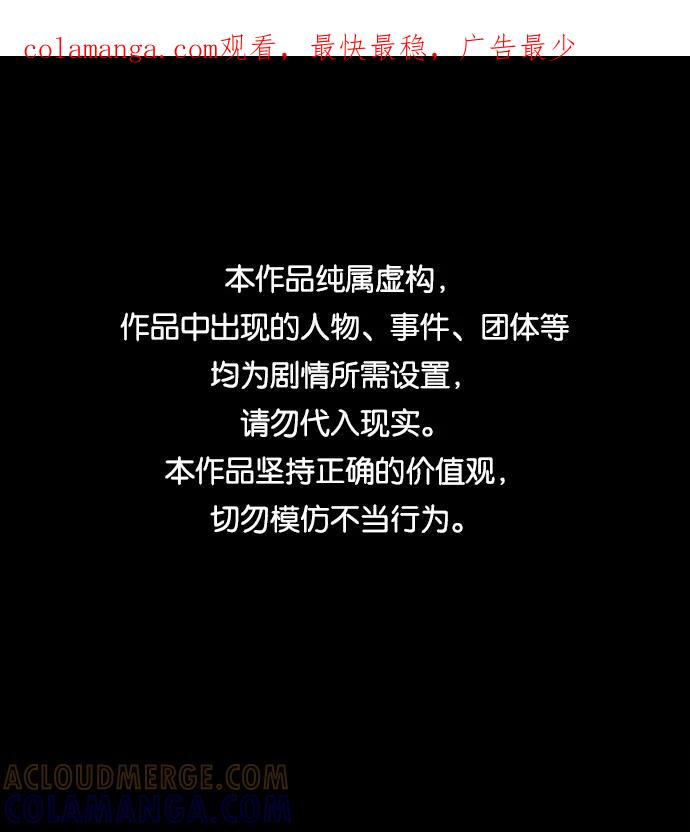 《不可目视》[第16话] 现实世界（5）完 第1页