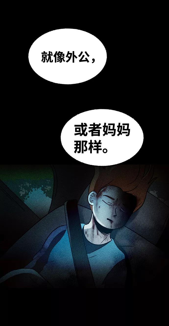《不可目视》[第16话] 现实世界（5）完 第53页