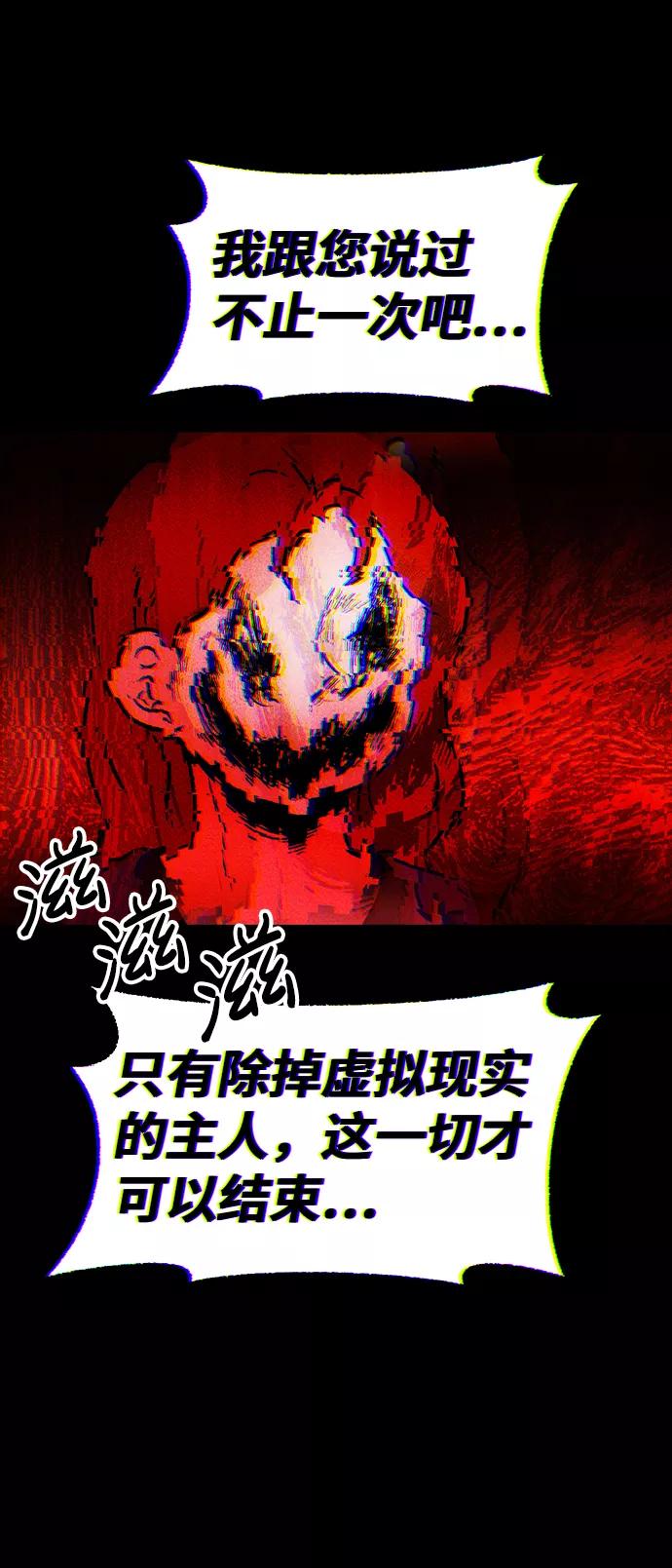 《不可目视》[第16话] 现实世界（5）完 第27页