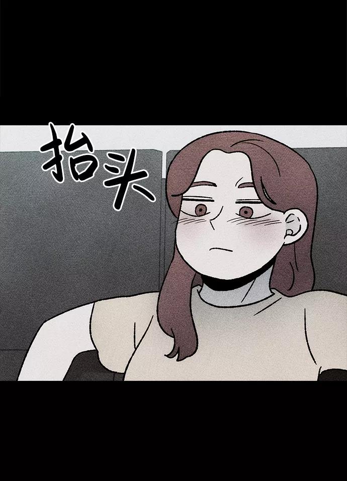《不可目视》[第17话] 食灰虫（1） 第59页