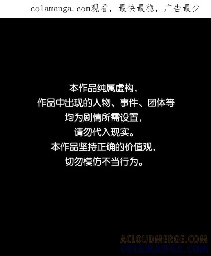《不可目视》[第17话] 食灰虫（1） 第1页