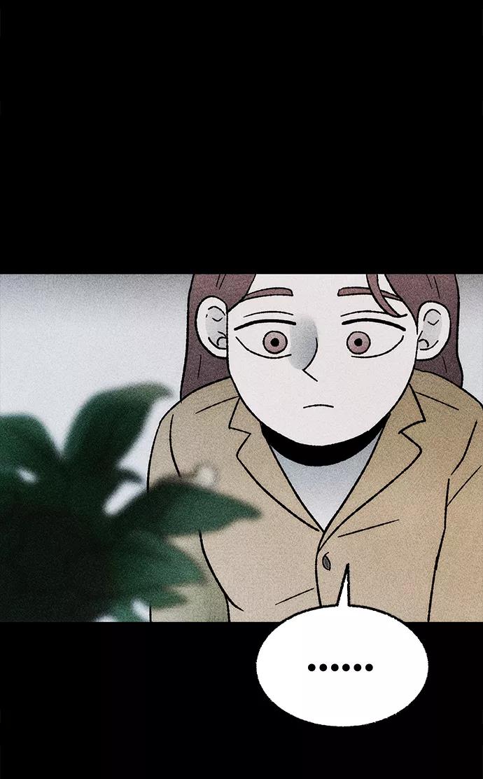 《不可目视》[第17话] 食灰虫（1） 第47页