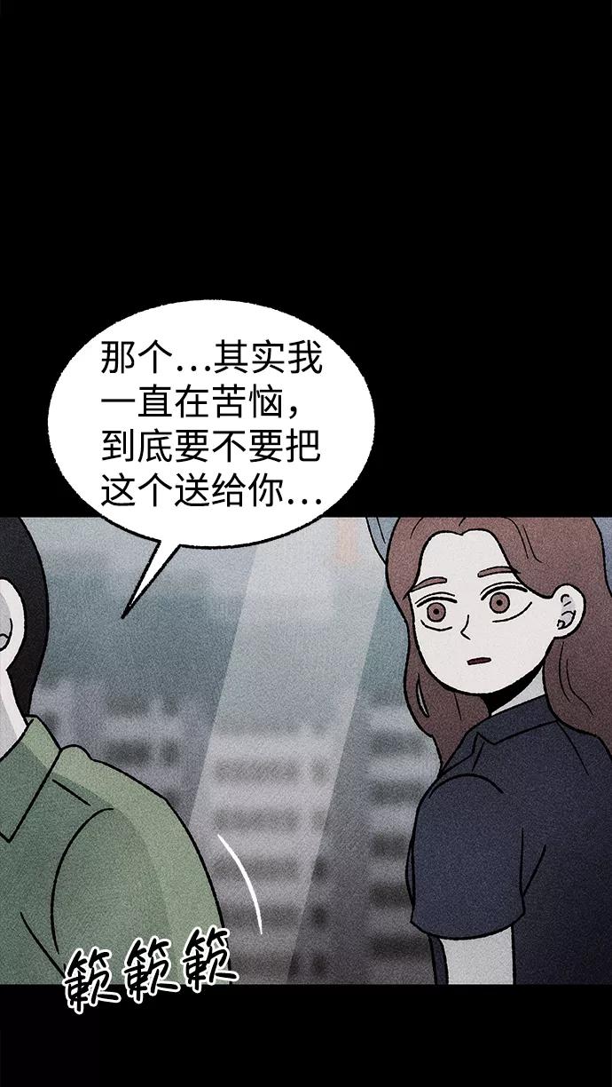 《不可目视》[第17话] 食灰虫（1） 第15页