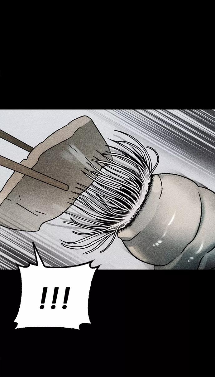 《不可目视》[第17话] 食灰虫（1） 第65页