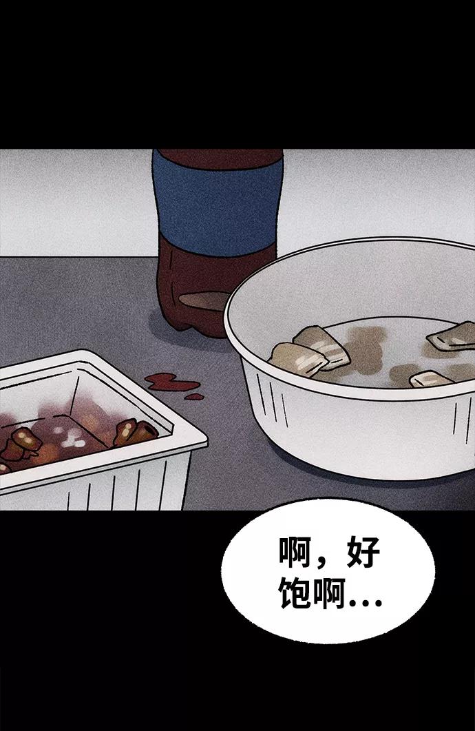 《不可目视》[第17话] 食灰虫（1） 第57页
