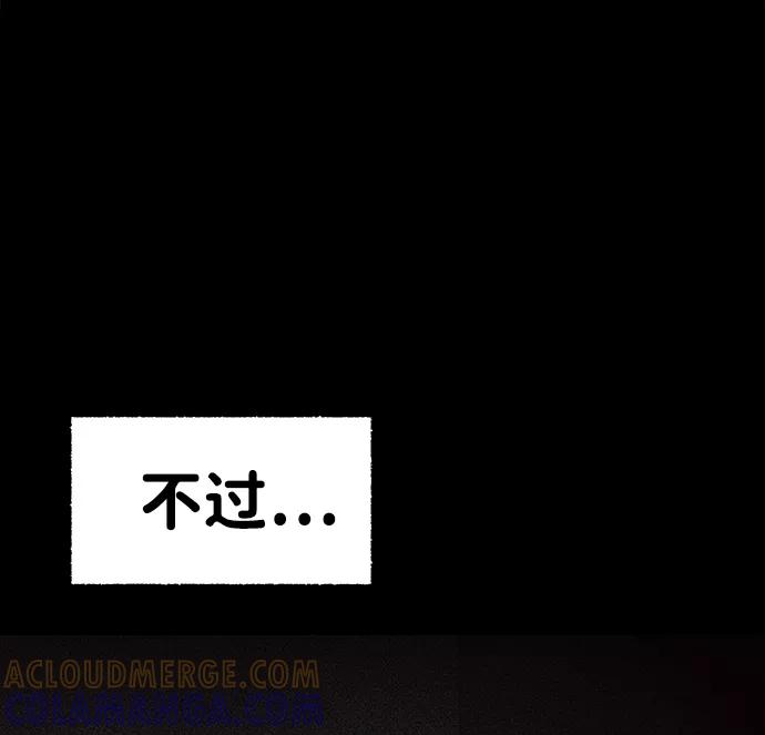 《不可目视》[第17话] 食灰虫（1） 第70页
