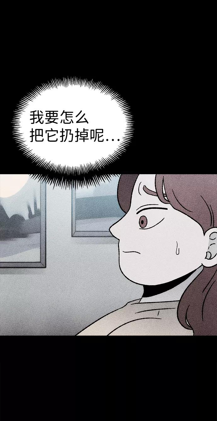 《不可目视》[第17话] 食灰虫（1） 第30页