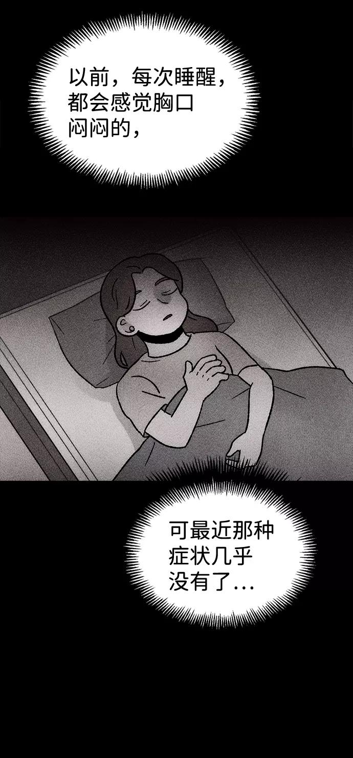 《不可目视》[第17话] 食灰虫（1） 第45页