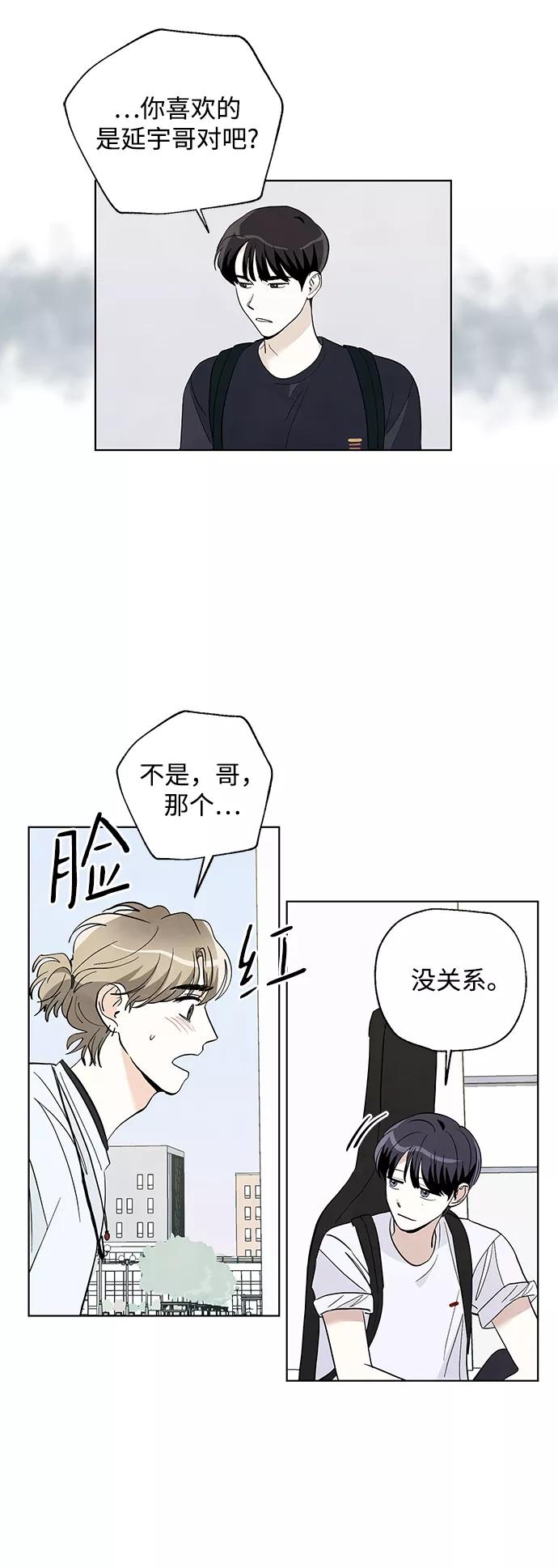 《一起去看星星》第17话 第40页
