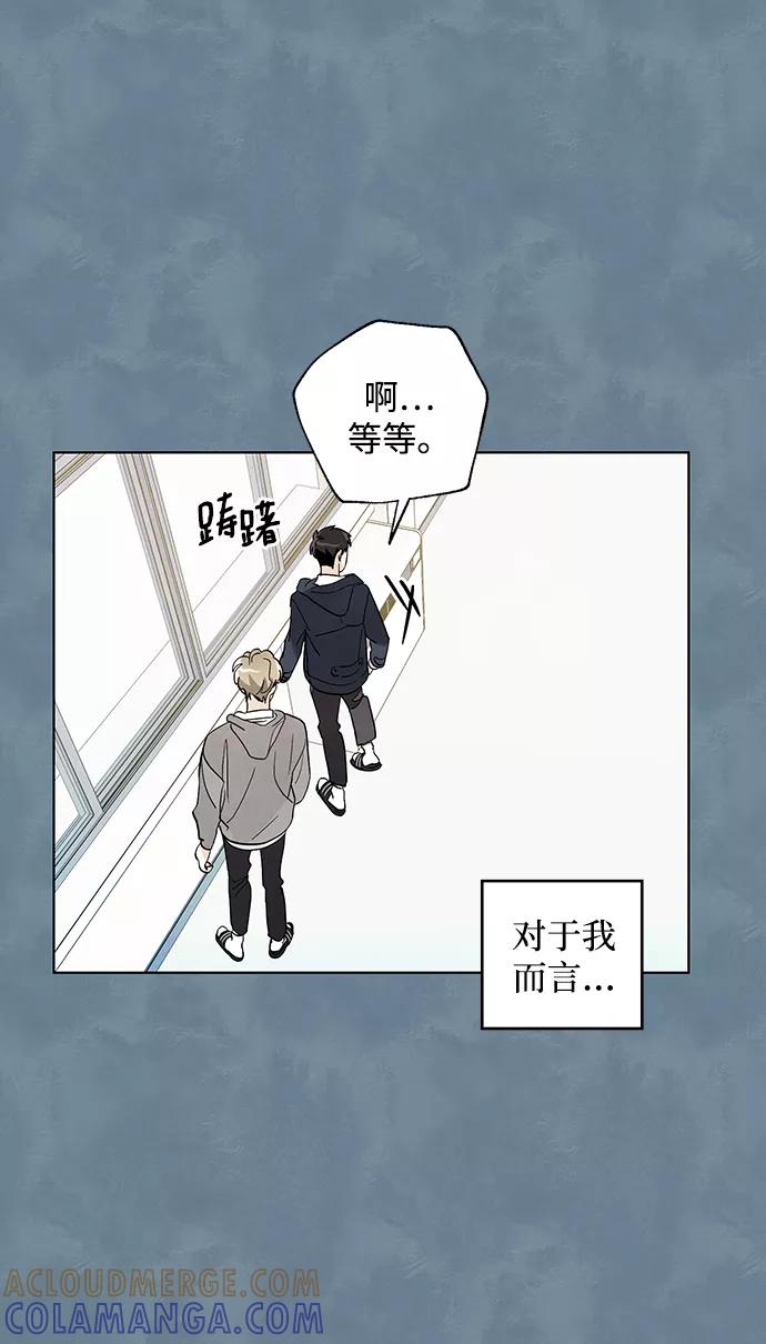 《一起去看星星》第17话 第17页
