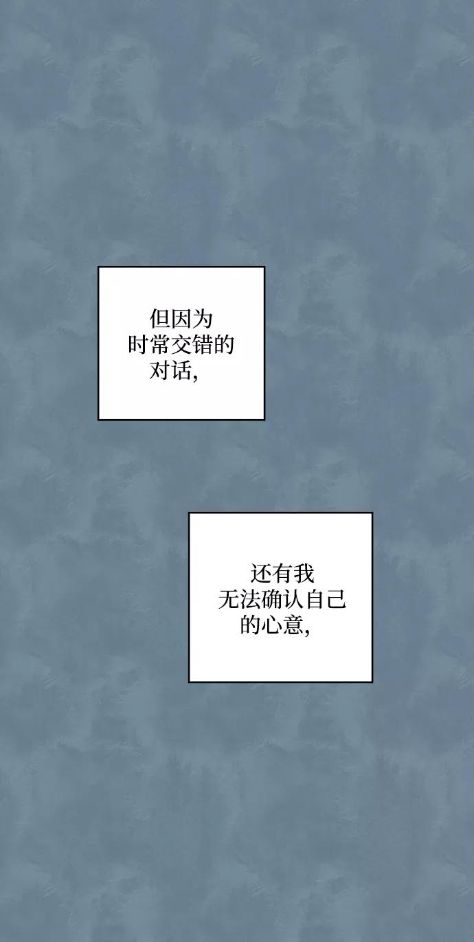 《一起去看星星》第17话 第26页