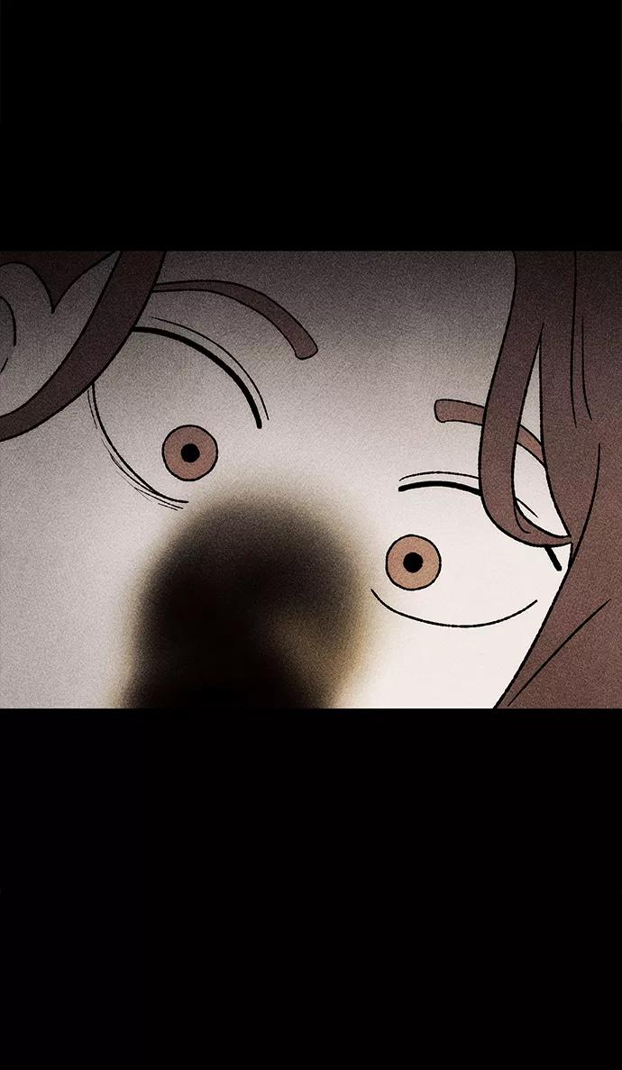 《不可目视》[第17话] 食灰虫（1） 第75页