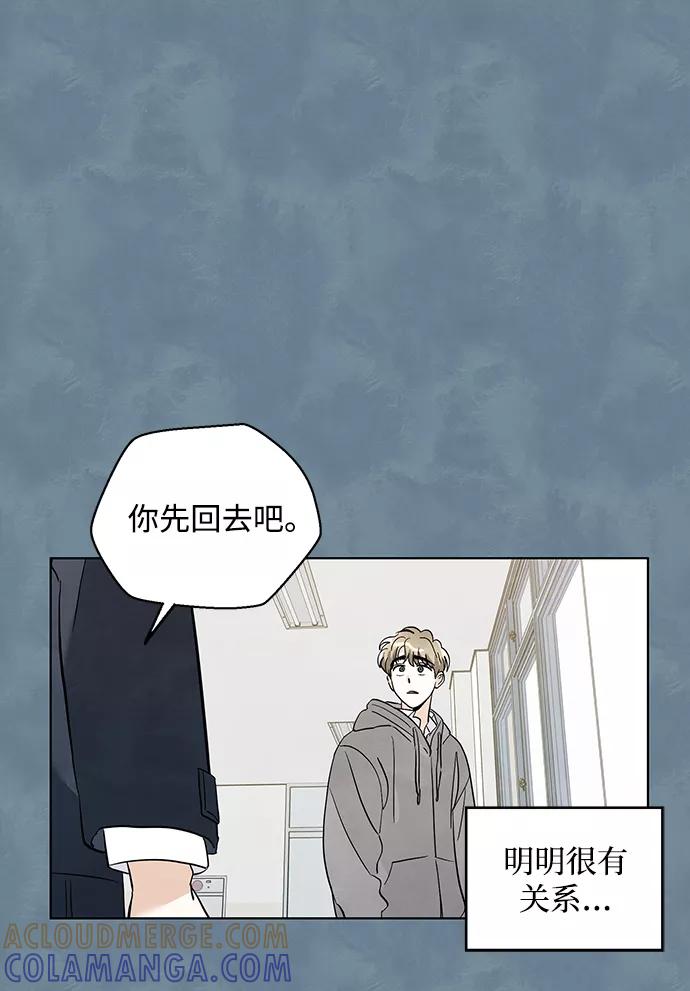 《一起去看星星》第17话 第19页
