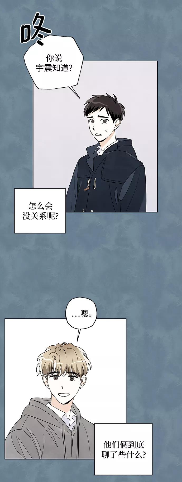 《一起去看星星》第17话 第16页