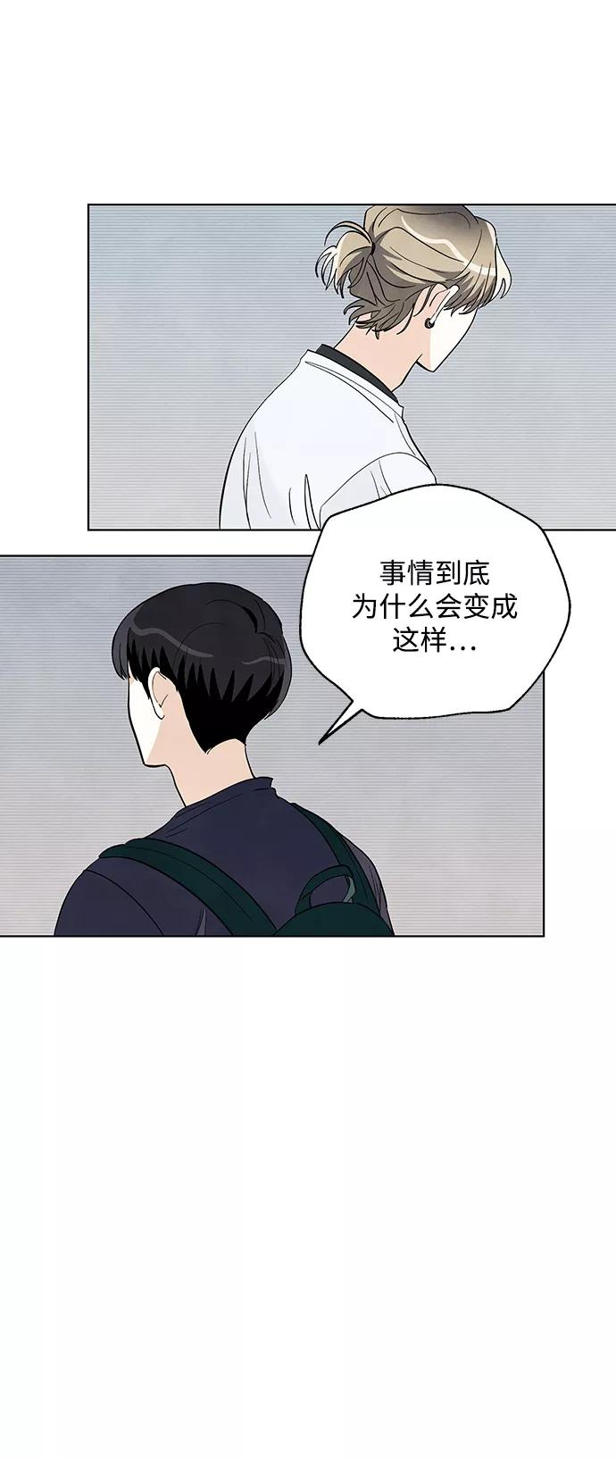 《一起去看星星》第17话 第32页