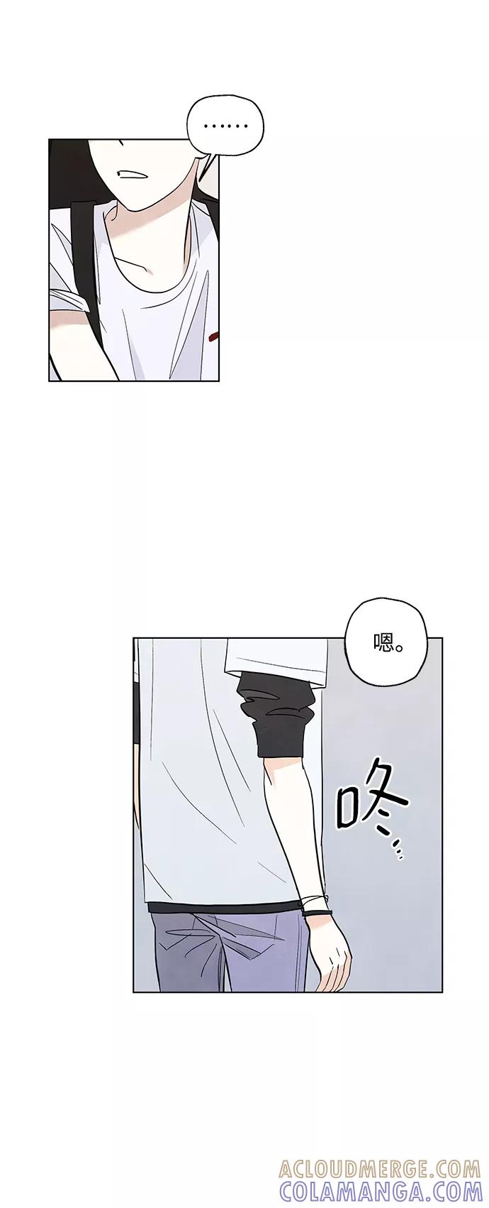 《一起去看星星》第17话 第39页