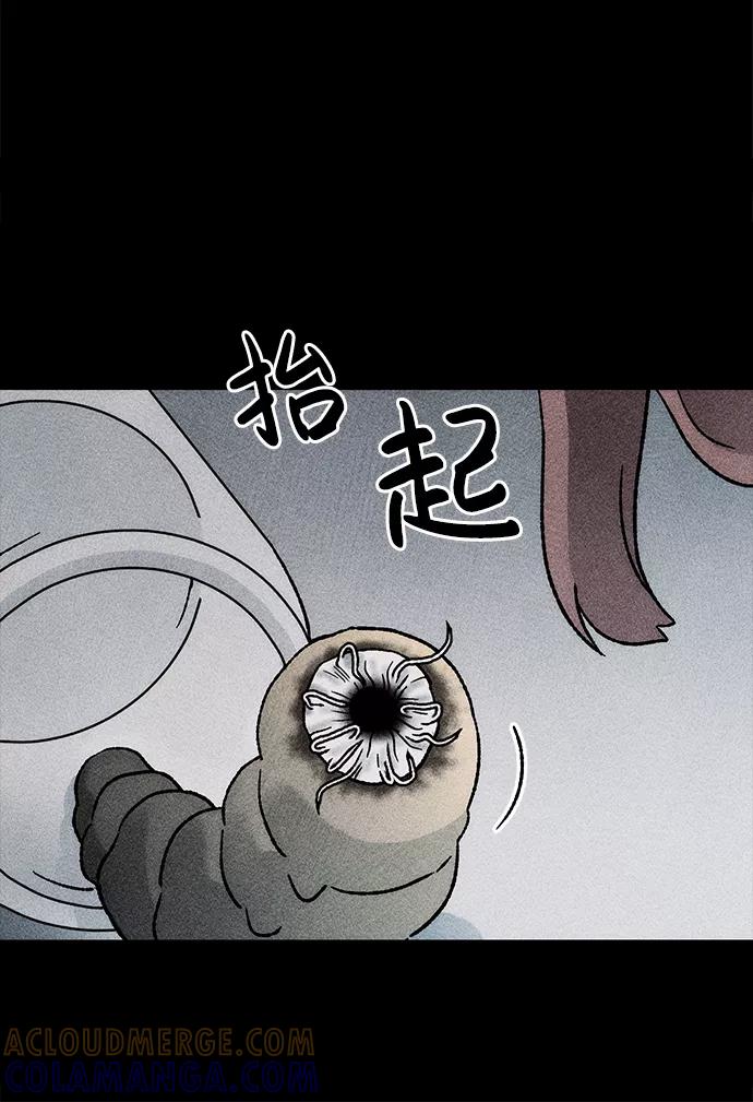 《不可目视》[第18话] 食灰虫（2） 第46页