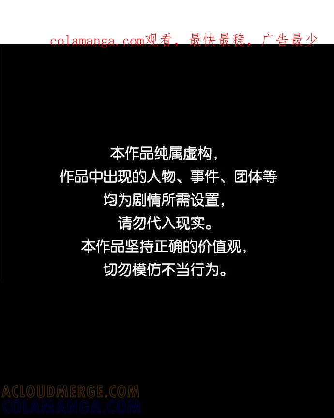 《不可目视》[第18话] 食灰虫（2） 第1页