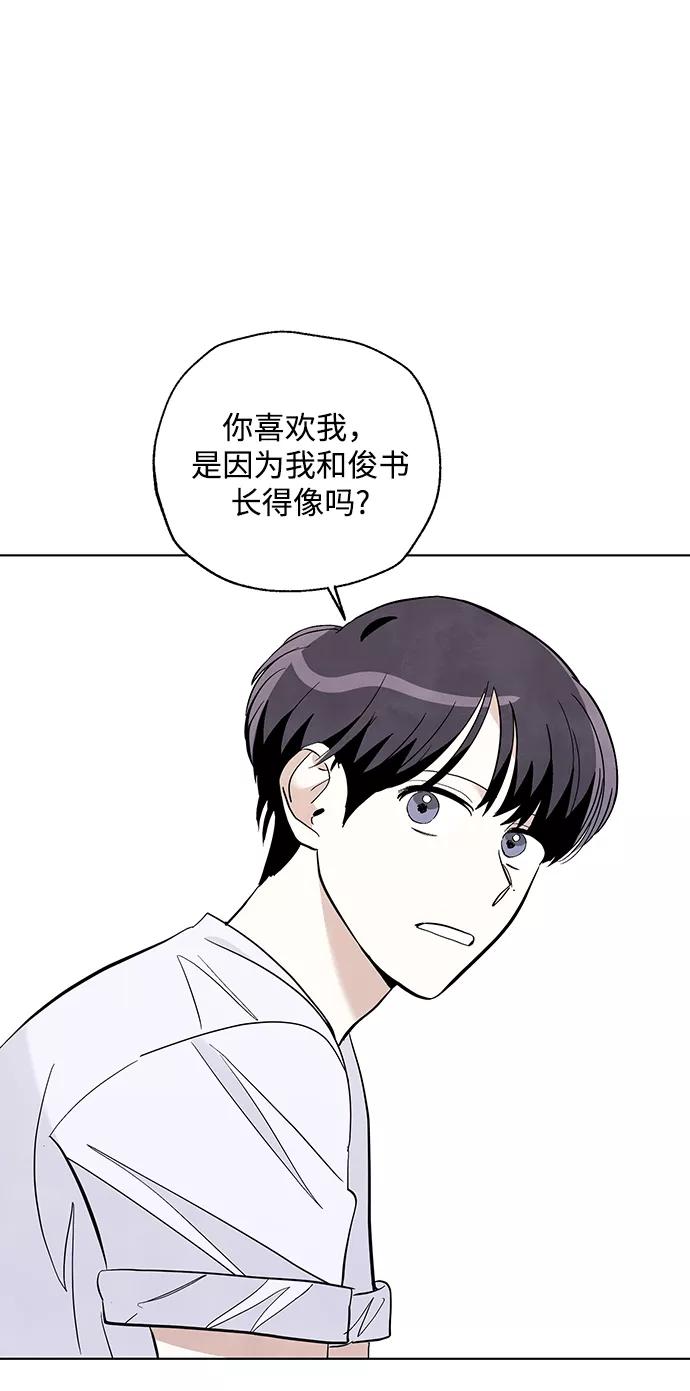 《一起去看星星》第18话 第14页