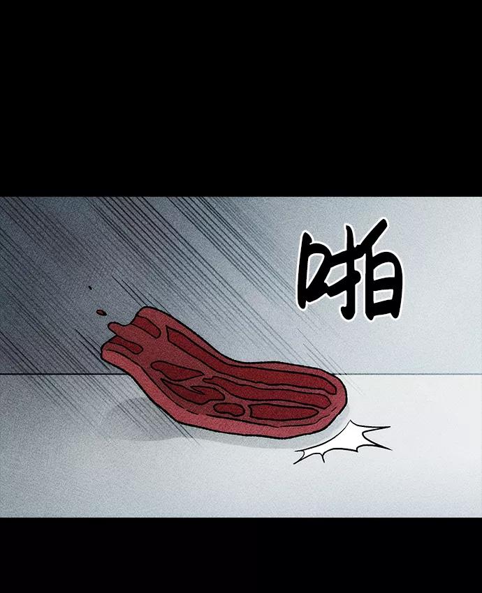 《不可目视》[第18话] 食灰虫（2） 第36页