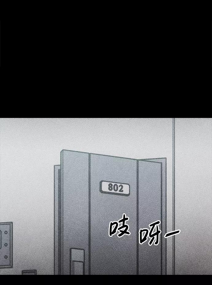 《不可目视》[第18话] 食灰虫（2） 第62页